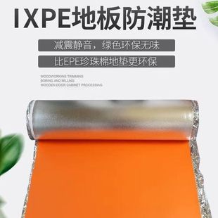 Solid Wood Flooring Moisture-proof Film Composite Flooring Aluminum Film Moisture-proof Mat Moisture-proof Floor Protection Thickened Insulation Waterproof