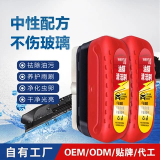 汽车专用玻璃水去污刷玻璃油膜刷去油膜挡风镀膜清洗擦汽去油膜