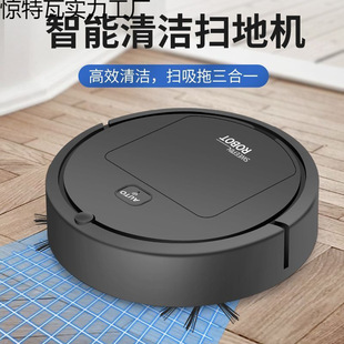 Intelligent Sweeper Robot Three-in-One Household Sweeping and Mopping Automatic Vacuum Cleaning All-in-One Sweeper