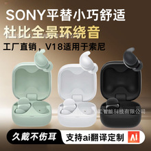 跨境爆款LinkBuds Fit入耳式真无线蓝牙耳机降噪舒适sony适用索尼