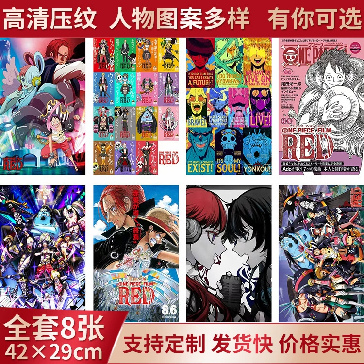 Постер аниме One Piece Авиационные обои Фото обои Обои наклейка HD Давление пакеты Пакет осмотра