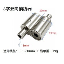 厂家批发钢丝绳吊码双向锁线器8字锁扣可调节广告牌灯饰卡线器