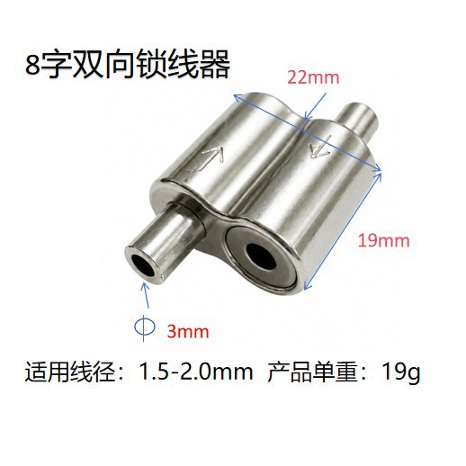 厂家批发钢丝绳吊码双向锁线器8字锁扣可调节广告牌灯饰卡线器