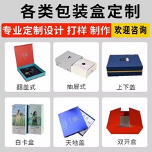 精品礼品盒定 制产品包装盒做高档茶叶盒设计彩盒定 做印刷logo