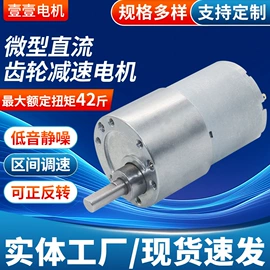 微型电动机;自吸泵;减速/变速机