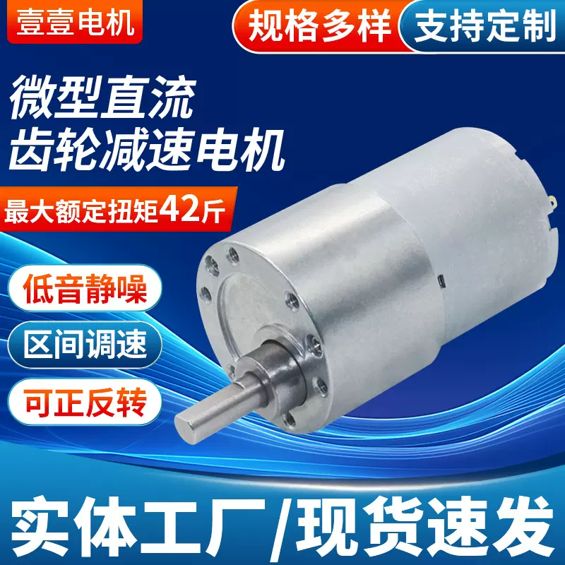 37GB-3540直流减速电机机器人车位锁炒菜机智能马桶电烤炉抓娃娃