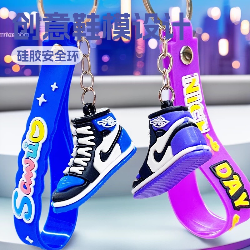 创意立体玩偶蓝球鞋模钥匙扣潮玩aj鞋子包包挂件编织绳公仔钥匙扣