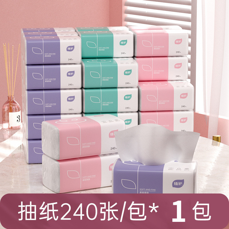 植护纸巾悬挂纸大箱四层加厚卫生纸赠礼提装抽纸悬挂式大量|undefined
