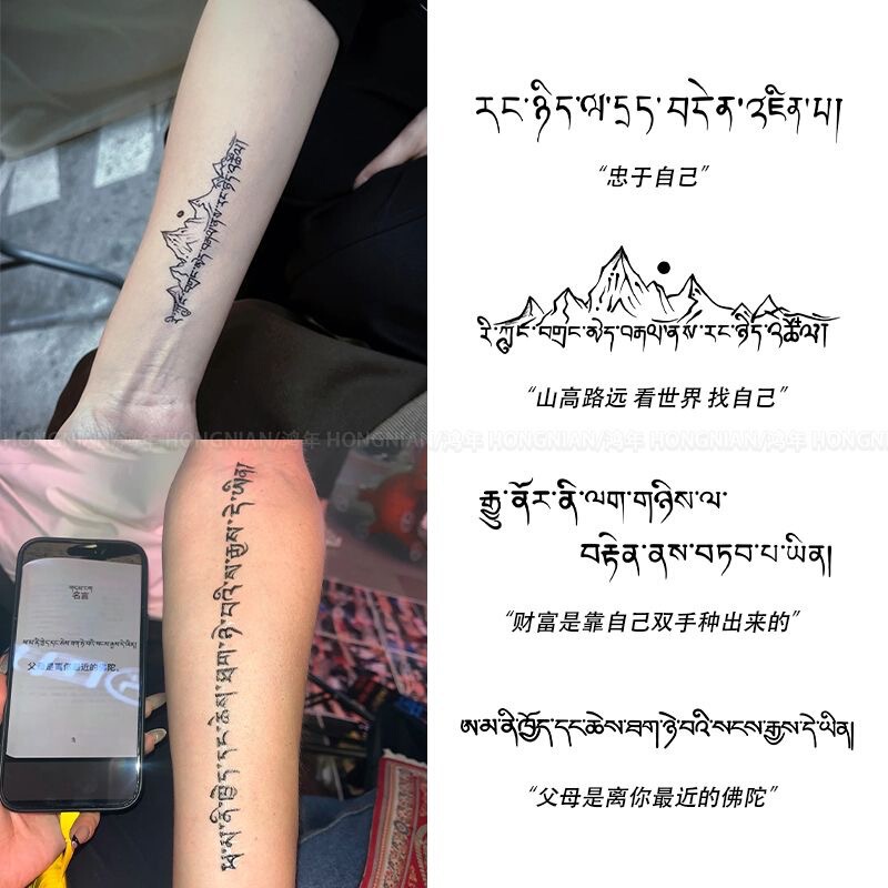 Xizang-style herbal juice tattoo stickers, waterproof, long-lasting, simple and sophisticated, stylish text tattoo stickers Xizang-style herbal juice tattoo stickers, waterproof, long-lasting, simple and sophisticated, stylish text tattoo stickers