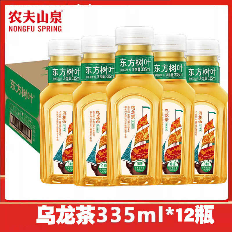 農福泉東方葉茶ドリンク 335ml*24本フルボックス ジャスミン茶ウーロン茶小瓶|undefined