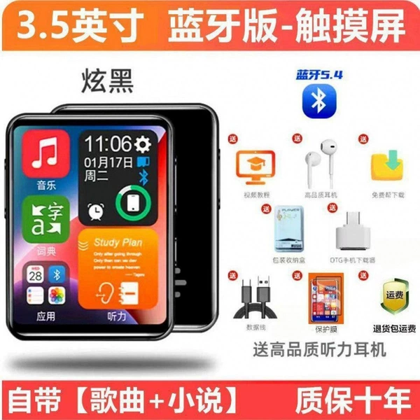 Metal version 3.5-inch touch screen [with Bluetooth] Gift gift bag