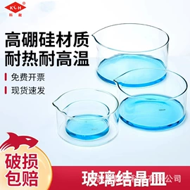 其他实验室品;烧杯、烧瓶;分析试剂