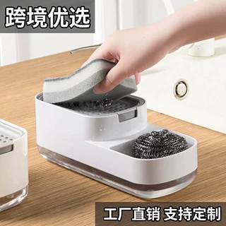 亚马逊热销日式升级款按压式皂液盒厨房清洁收纳海绵皂盒按压