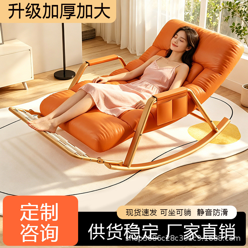 New folding rocking chair recliner for sleeping, single or double person lazy sofa chair for home use, suitable for both sitting and sleeping on the balcony