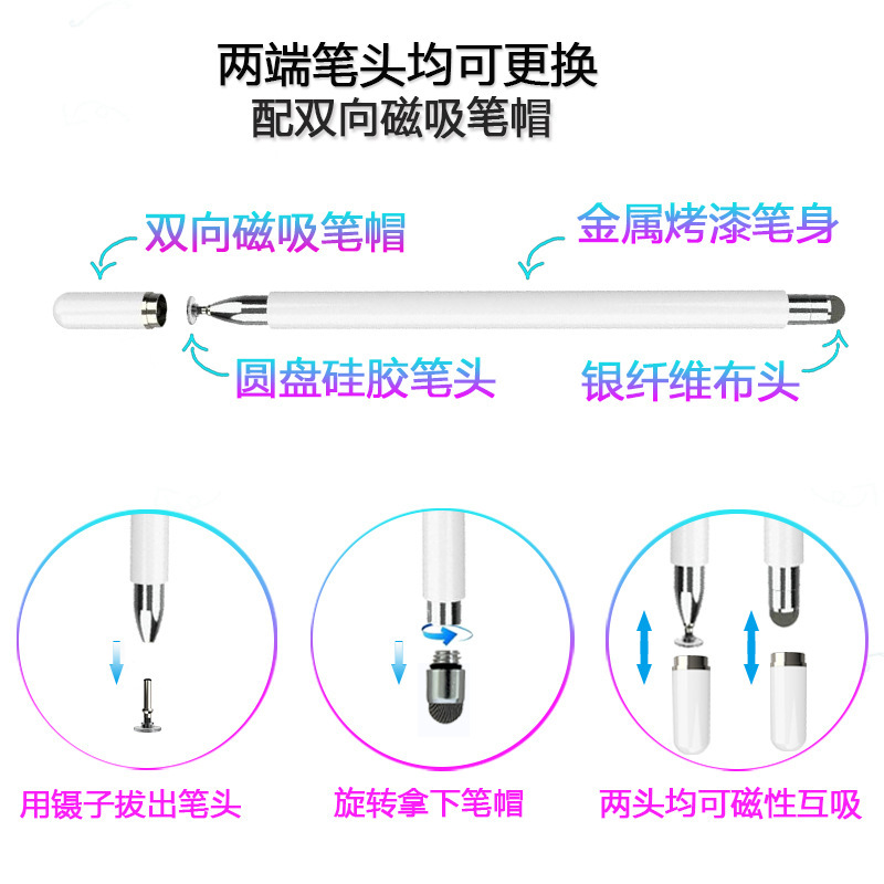 Pluma capacitiva universal para iPad teléfono móvil pantalla táctil pluma disco cabeza de tela dos en una tableta pintura escritura