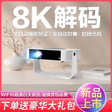 【无需幕布】2024新款投影仪家用超高清8K解码激光电视卧室客厅家