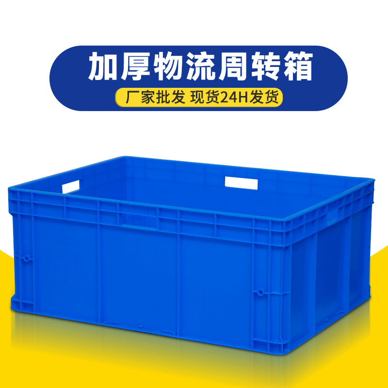 Logistics transfer box rectangular with lid filter hardware storage box turtle rubber box industrial large plastic turnover box