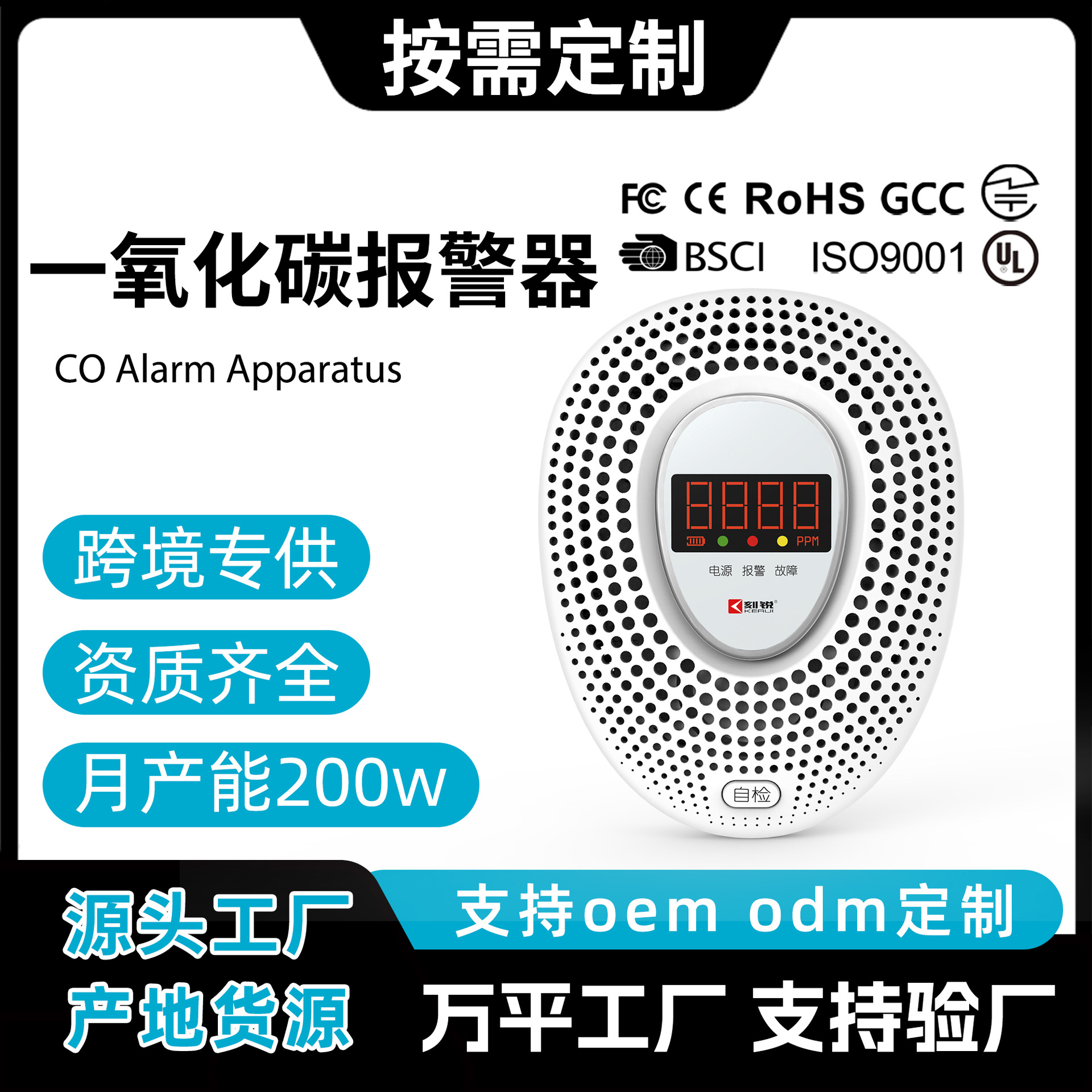 刻锐一氧化碳报警器家用蜂窝煤气探测器室内气体泄漏防中毒检测CO