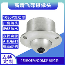 电梯头飞碟型广角2.8MM电梯专用1200线监控头摄像机飞碟摄像机