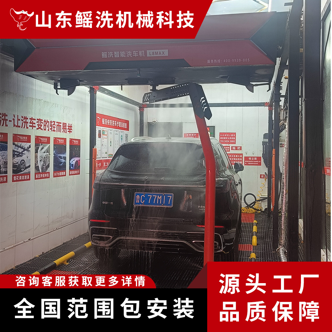 Lavadora automática de coches automática suministrada directamente por la fábrica de Shandong Zibo