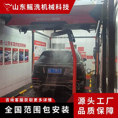 Car washing machine Washing Machine Factory Venture Investment