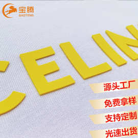 厚板硅胶烫画厂家服装热转印烫画立体烫标英文字母硅胶烫画商标