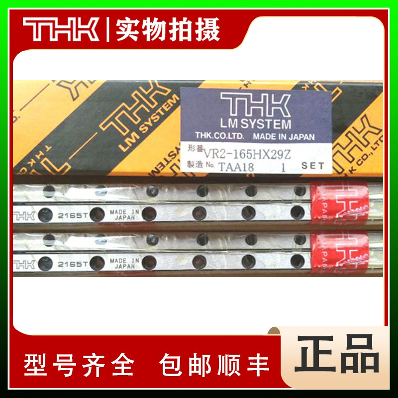 THK VR1-70X19Z  1070T  交叉滚子滚柱导轨  全新原装正品