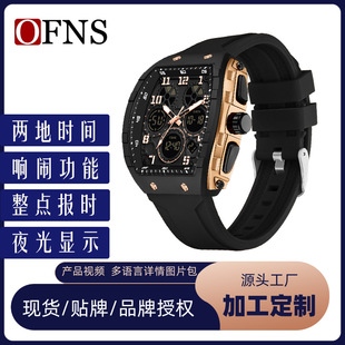 OFNS�r������ֱ��\�ӷ�ˮ����Ͱ�ζ๦��ҹ��ɵؕr�g�W����ӱ�