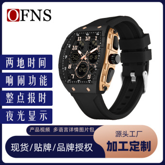 OFNS时尚腕表手表运动防水表酒桶形多功能夜光两地时间学生电子表