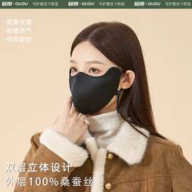 冬季保暖真丝口罩加绒立体软骨男女显脸小高颜值加厚防风抗寒面罩