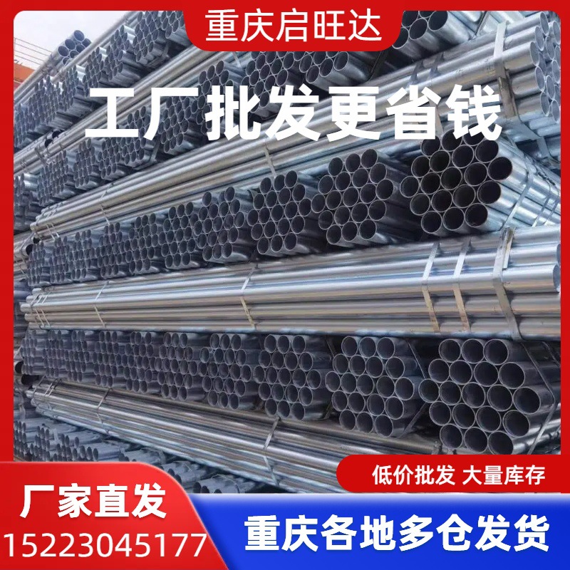 热镀锌Q235镀锌管国标消防工程镀锌圆管大口径高频镀锌无缝管