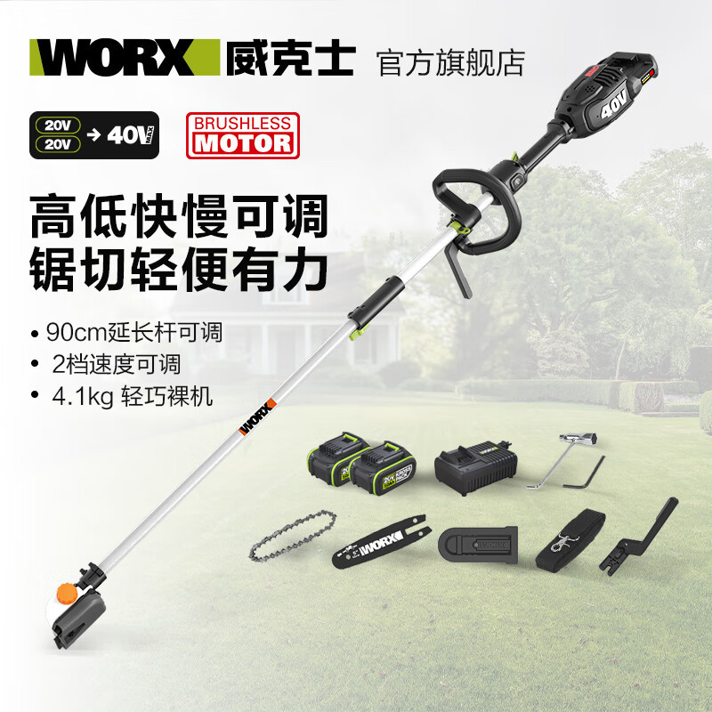 Secador de pelo de litio 20V WH510 [Secador de pelo de litio 20V]