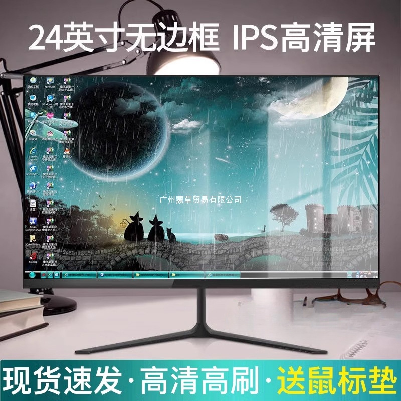 24inch Monitor 2K Direct Face 22 High Definition Borderless 27inch Desktop Computer Monitoring 144Hz Screen Face Ips