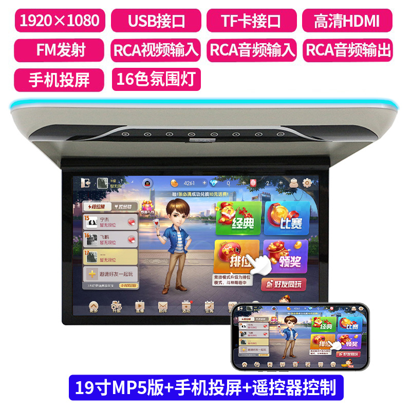 Специальная цена (невозможно подключиться к Интернету) серый 19inch HD MP5 экран мобильного телефона проекционный красочный экран 16-цветная атмосфера