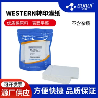 国产伯乐WB转印滤纸 转膜湿转滤纸 适用伯乐/天能/六一Thermo转印