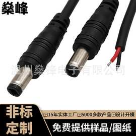 3.5*1.35dc连接线5521公母插头线适配器电源线DC5525公头带线