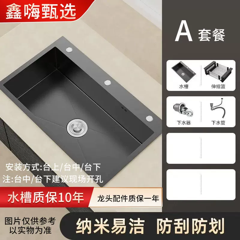 Thickened 3.0MM stainless steel German craft black nano sink large single tank kitchen wash basin full set