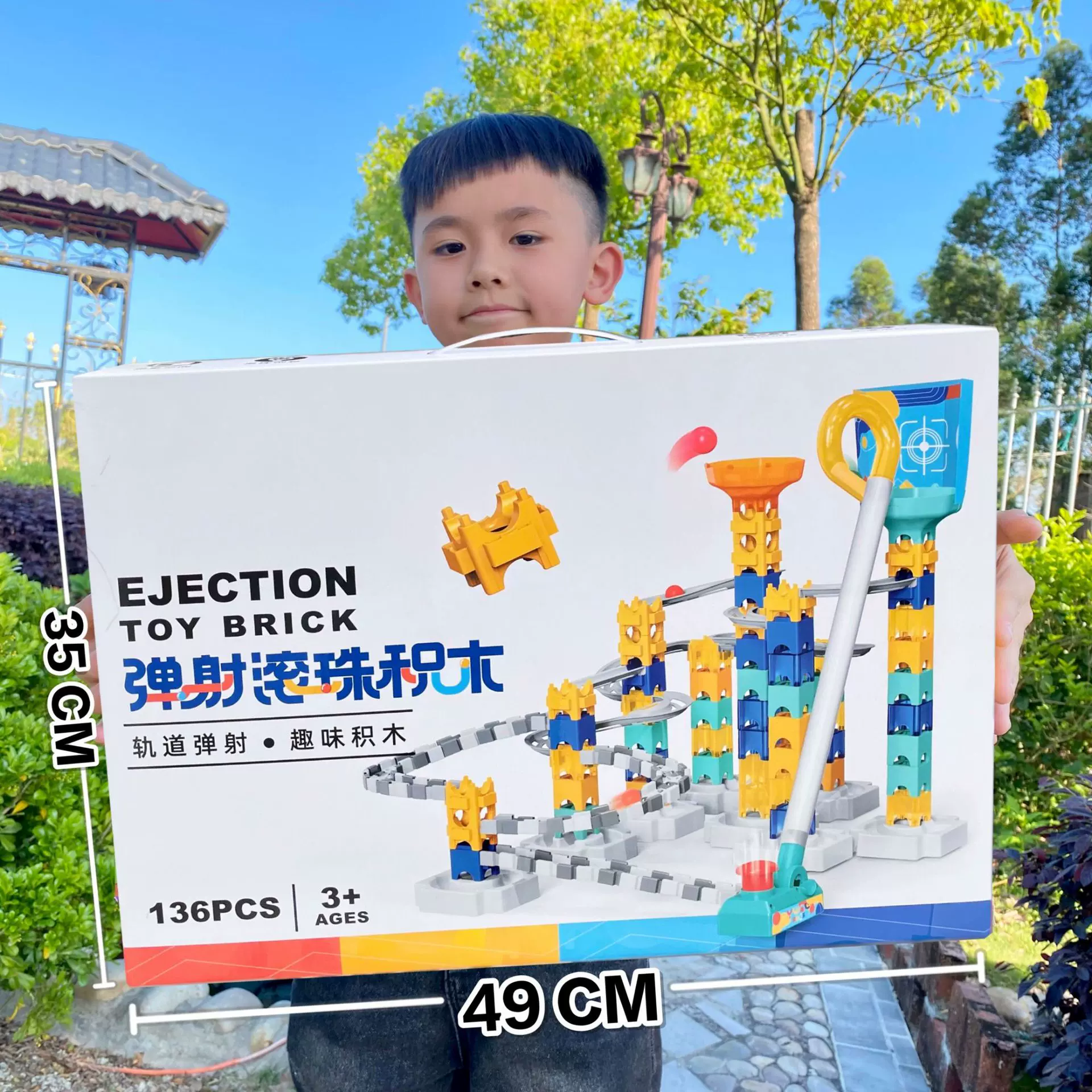 儿童大颗粒积木迷宫滑梯弹珠礼盒DIY拼装手工益智玩具机构礼品
