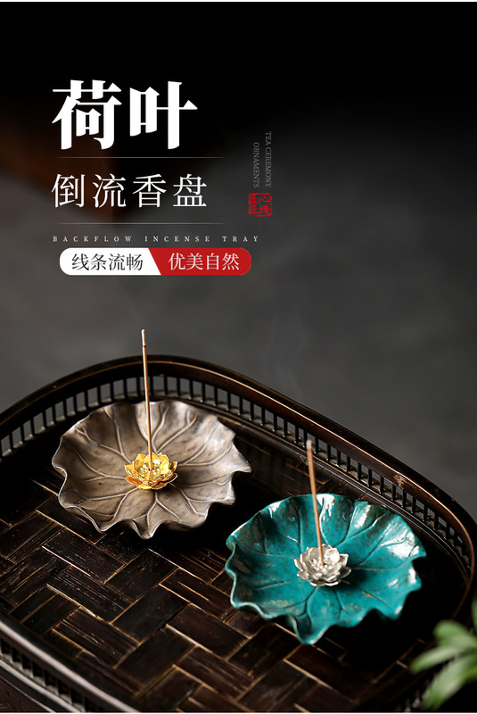 https://www.toonies.cn荷葉線香盤_02.jpg_800x800.jpg