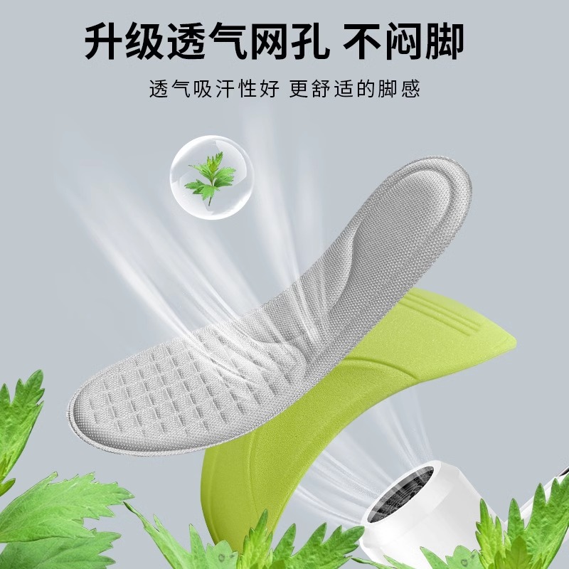 Men's insoles