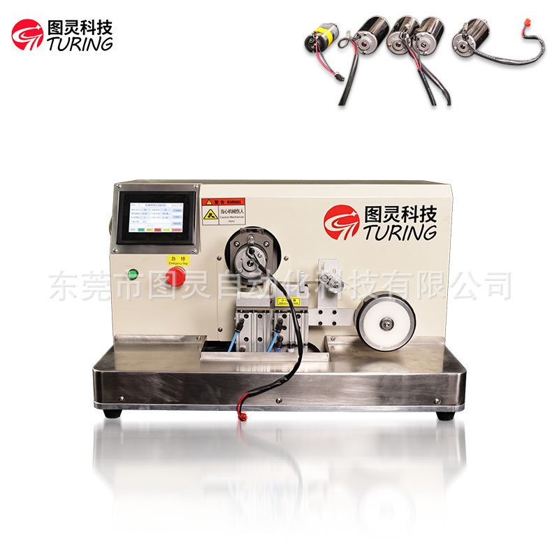 自动电机传感器缠胶布机，图灵电动按摩椅电机缠胶布机