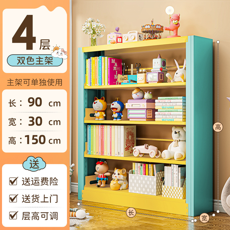 家用儿童钢制书架图书馆书架落地多层彩色绘本架学生收纳架置物架|undefined