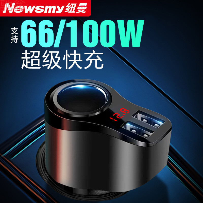L5U Newman 66W car charger super fast charge cigarette lighter one drag three conversion plug usb flash charge L5U Newman 66W car charger super fast charge cigarette lighter one drag three conversion plug usb flash charge