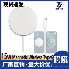 Appleアップル磁気吸引無線充電15w快充弾窓PD充電器magsafe携帯電話13を適用