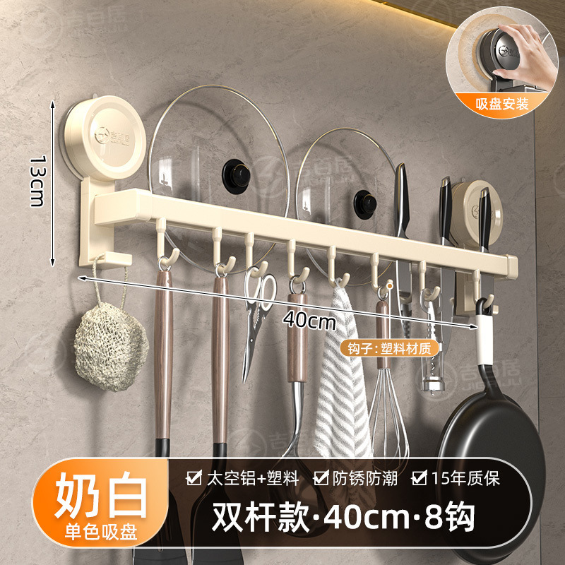 源头工厂厨房吸盘挂钩挂杆免打孔壁挂墙上厨房置物架挂架勺子收纳|undefined