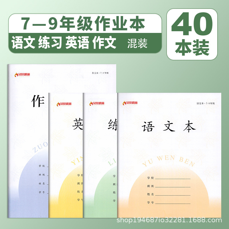 2025年新版凤凰作业本江苏省学生专用7-9年级统一标准七八九年级|undefined