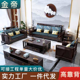 新中式实木沙发客厅组合套装 冬夏两用大户型全屋木质家具一整套