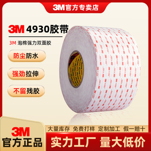 3m4930�p���z����ճ�NVHB�z�͸ߜط�ˮ�������z3m4920�������z�N