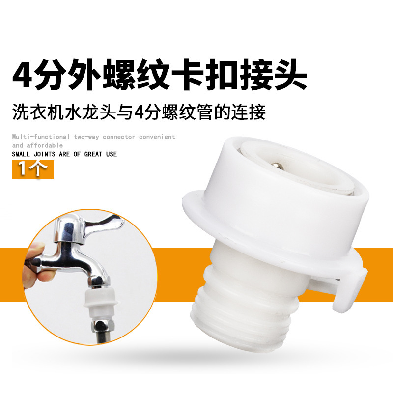 洗車水銃部品3/4分6分水管快速蛇口多機能継手補修止水接続洗濯|undefined