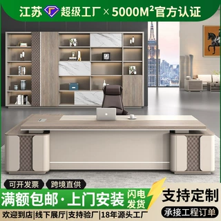 总裁老板办公桌简约现代经理桌椅组合董事长办公室家具大班台批发